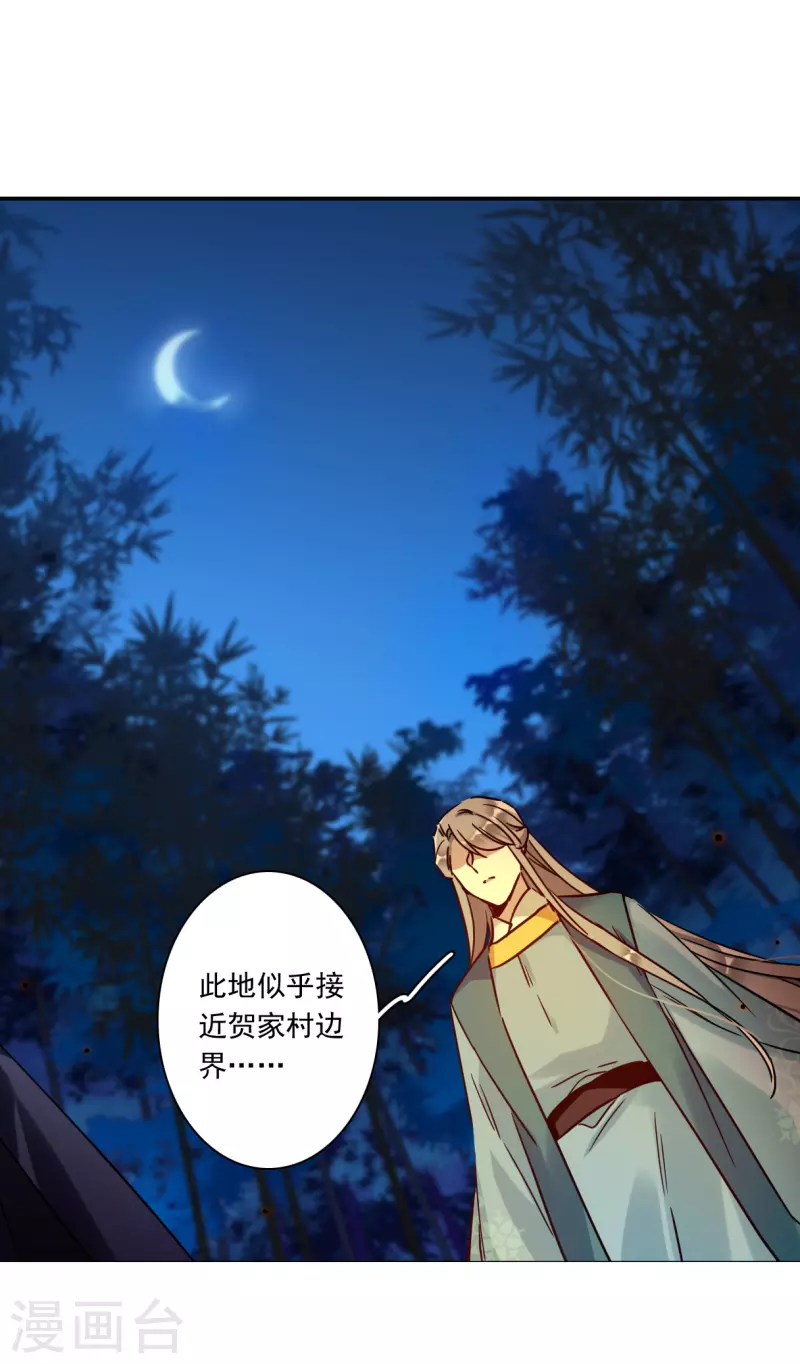 第328话 夜探太子营1-第336话