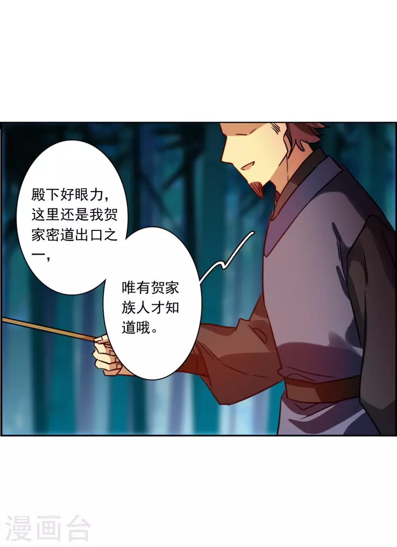 第328话 夜探太子营1-第336话