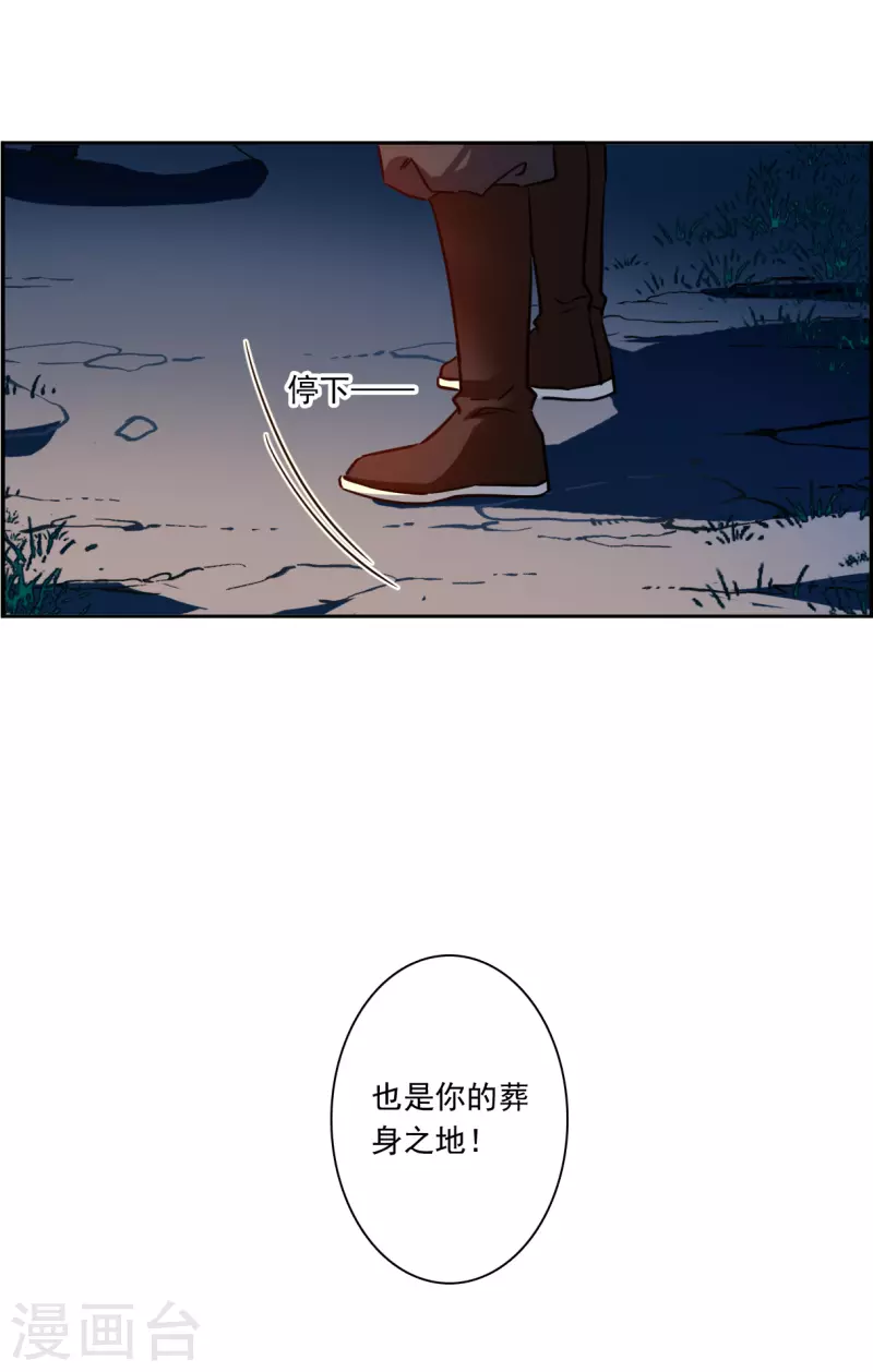 第328话 夜探太子营1-第336话