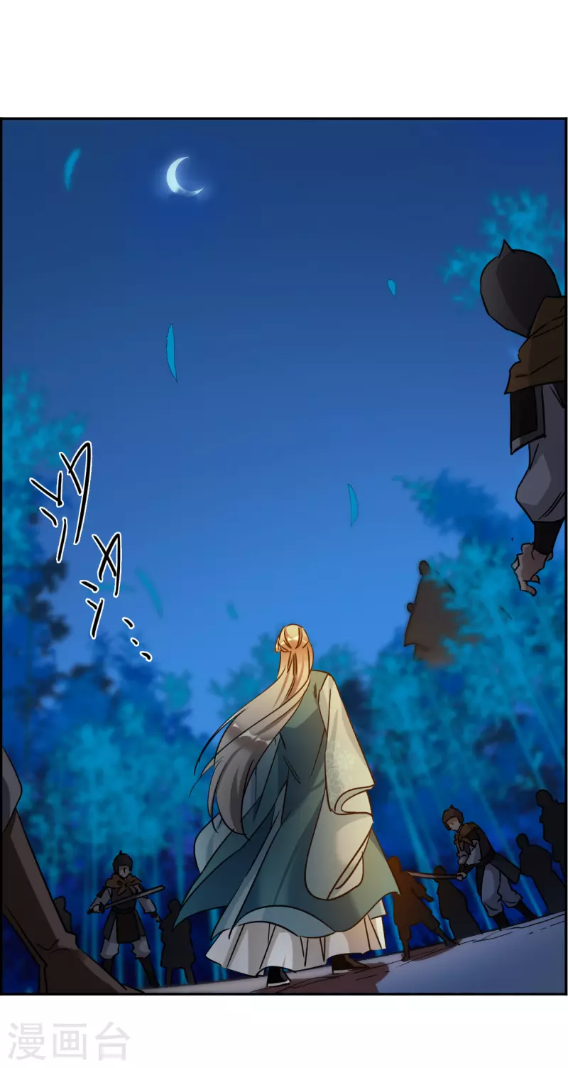 第328话 夜探太子营1-第336话