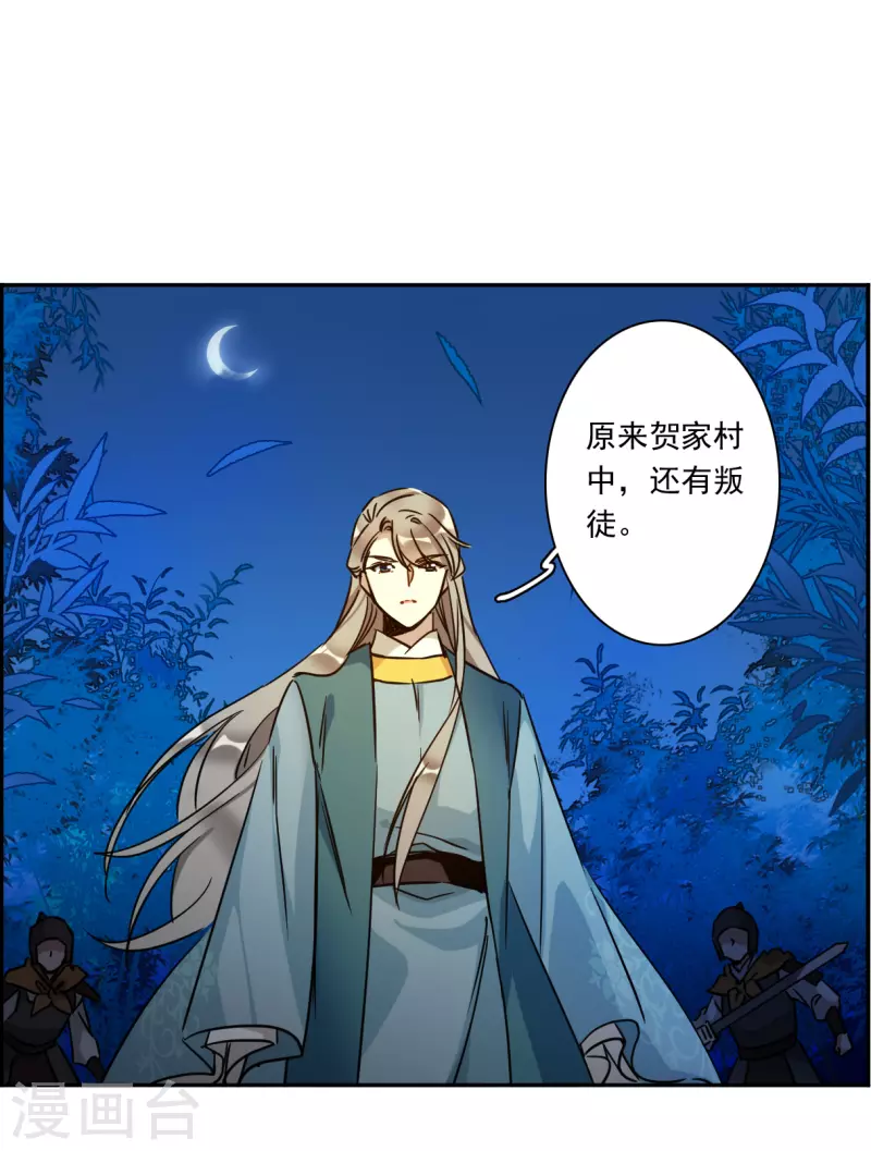 第328话 夜探太子营1-第336话