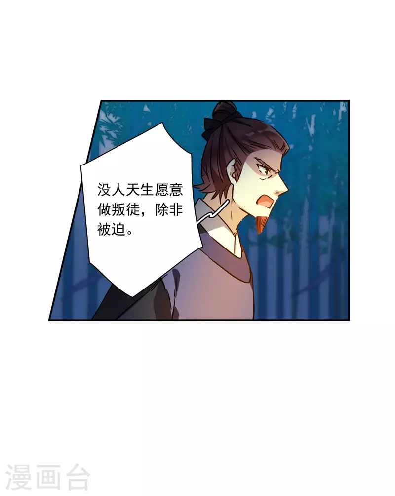 第328话 夜探太子营1-第336话
