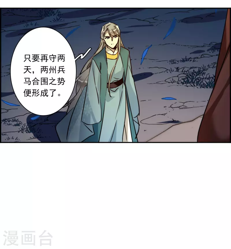 第328话 夜探太子营1-第336话