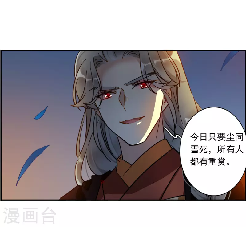 第328话 夜探太子营1-第336话
