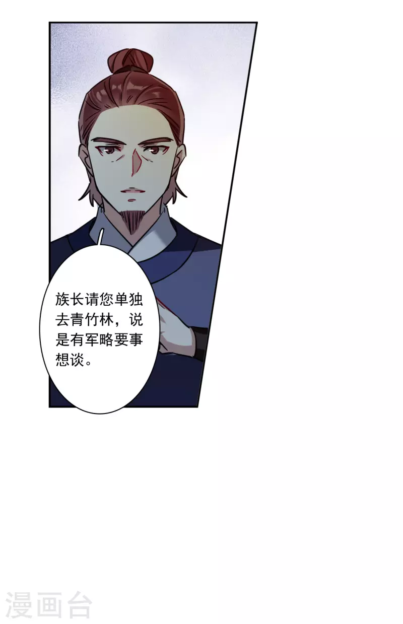 第328话 夜探太子营1-第336话