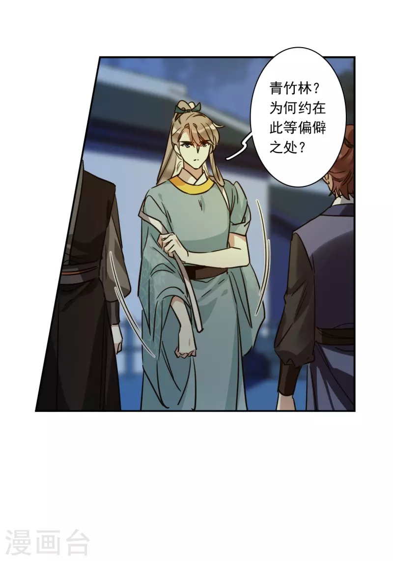 第328话 夜探太子营1-第336话