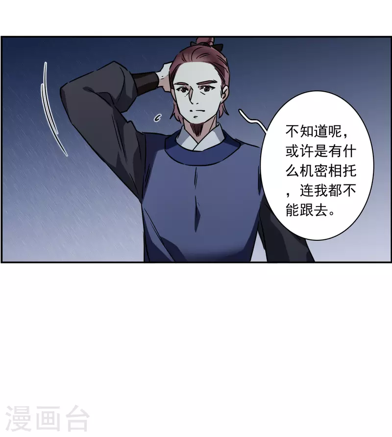 第328话 夜探太子营1-第336话