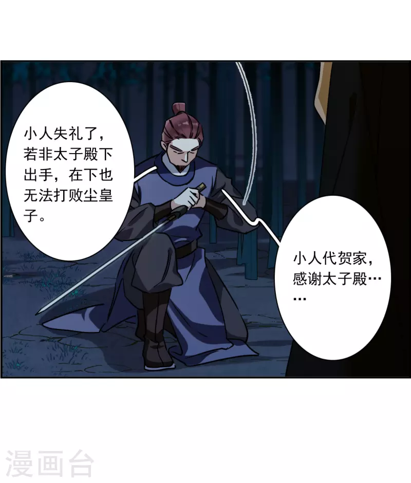 第330话 中招1-第338话