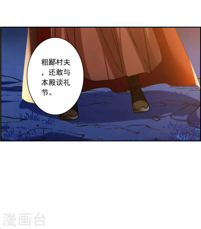 第330话 中招1-第338话