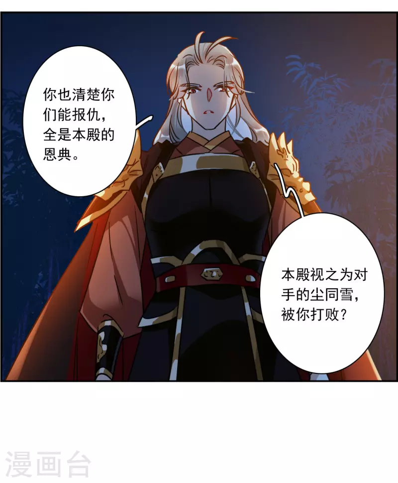 第330话 中招1-第338话