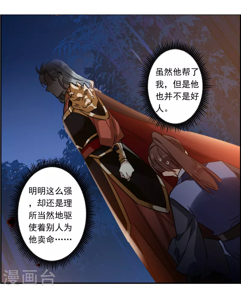 第330话 中招1-第338话