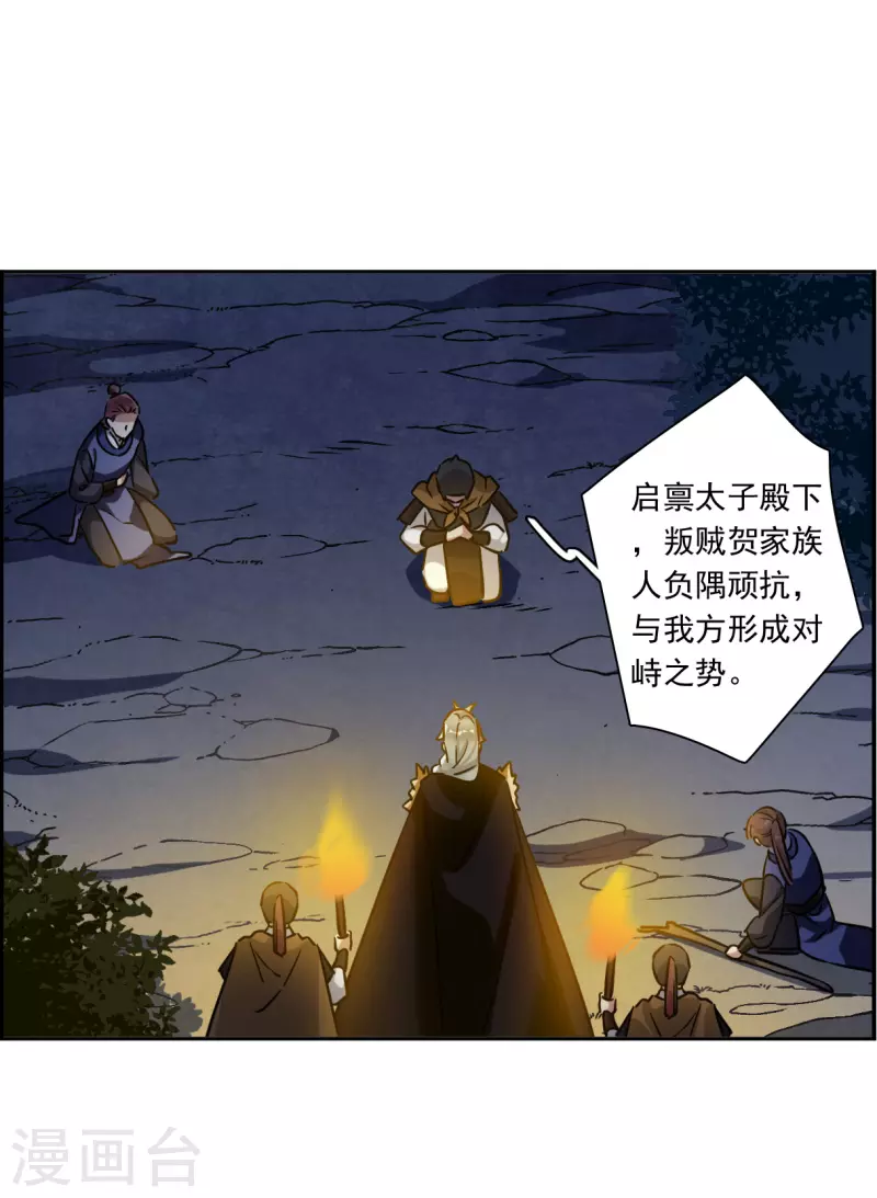 第330话 中招1-第338话