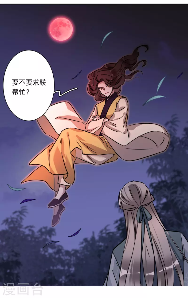第330话 中招1-第338话