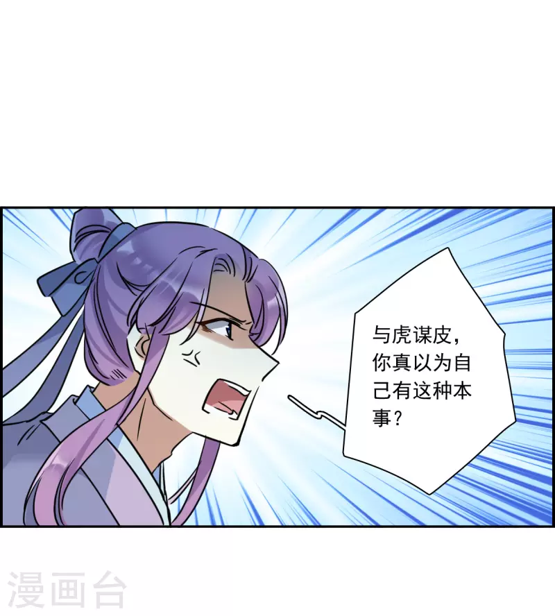 第332话 中招3-第340话
