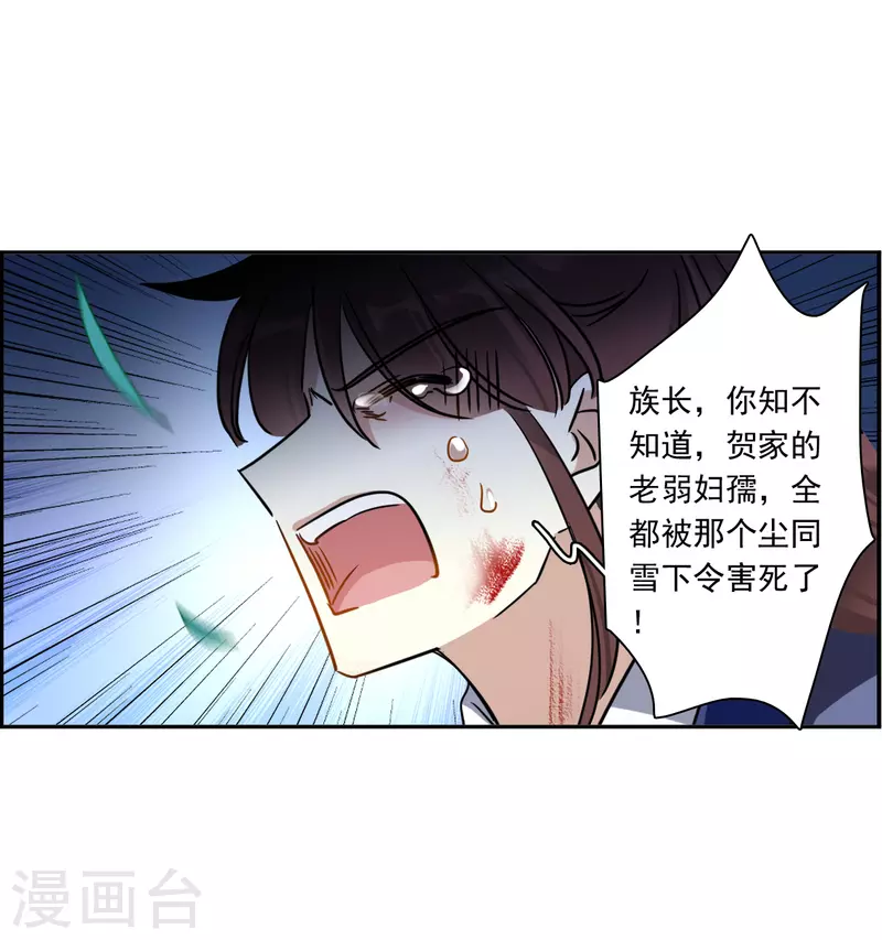 第332话 中招3-第340话