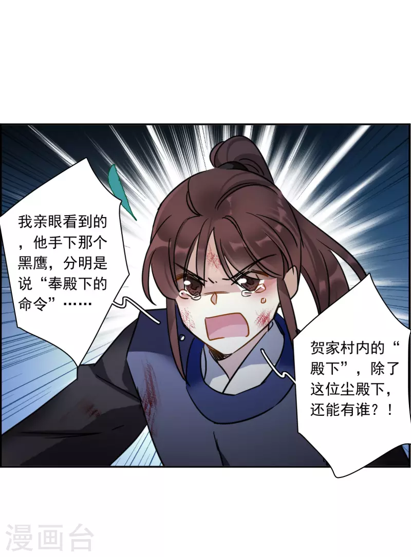 第332话 中招3-第340话