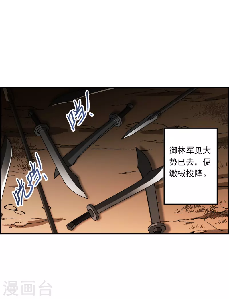 第336话 俘获太子2-第344话