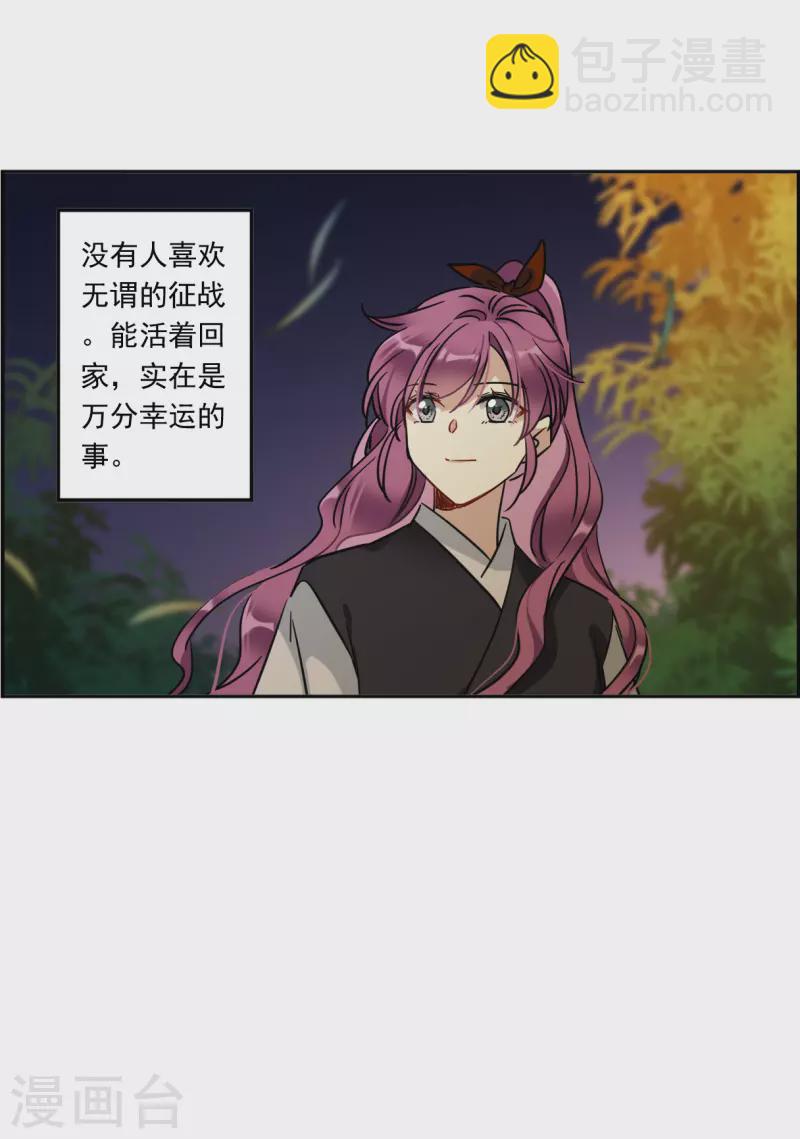 第336话 俘获太子2-第344话