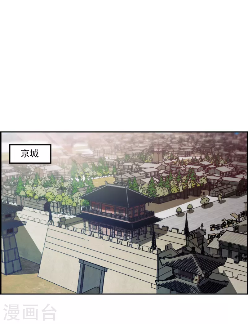 第336话 俘获太子2-第344话