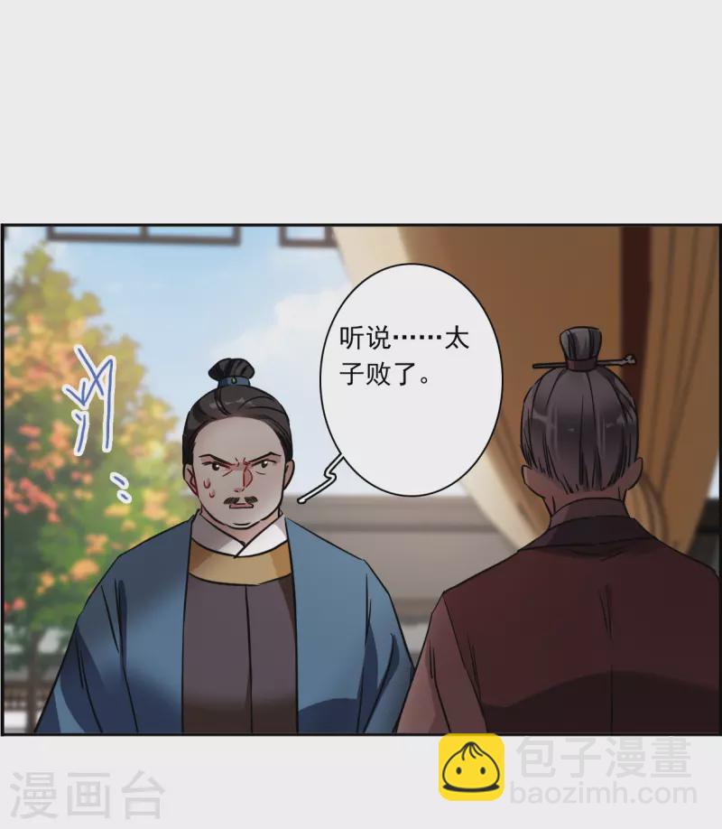 第336话 俘获太子2-第344话