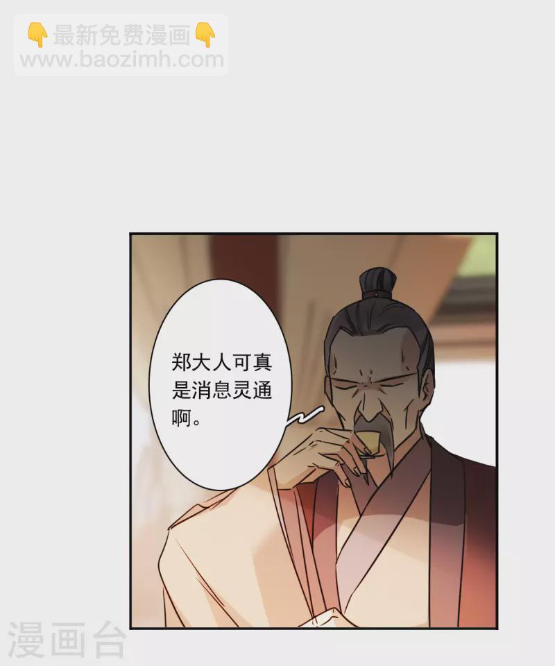 第336话 俘获太子2-第344话