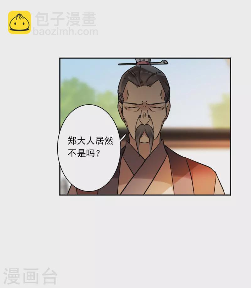 第336话 俘获太子2-第344话