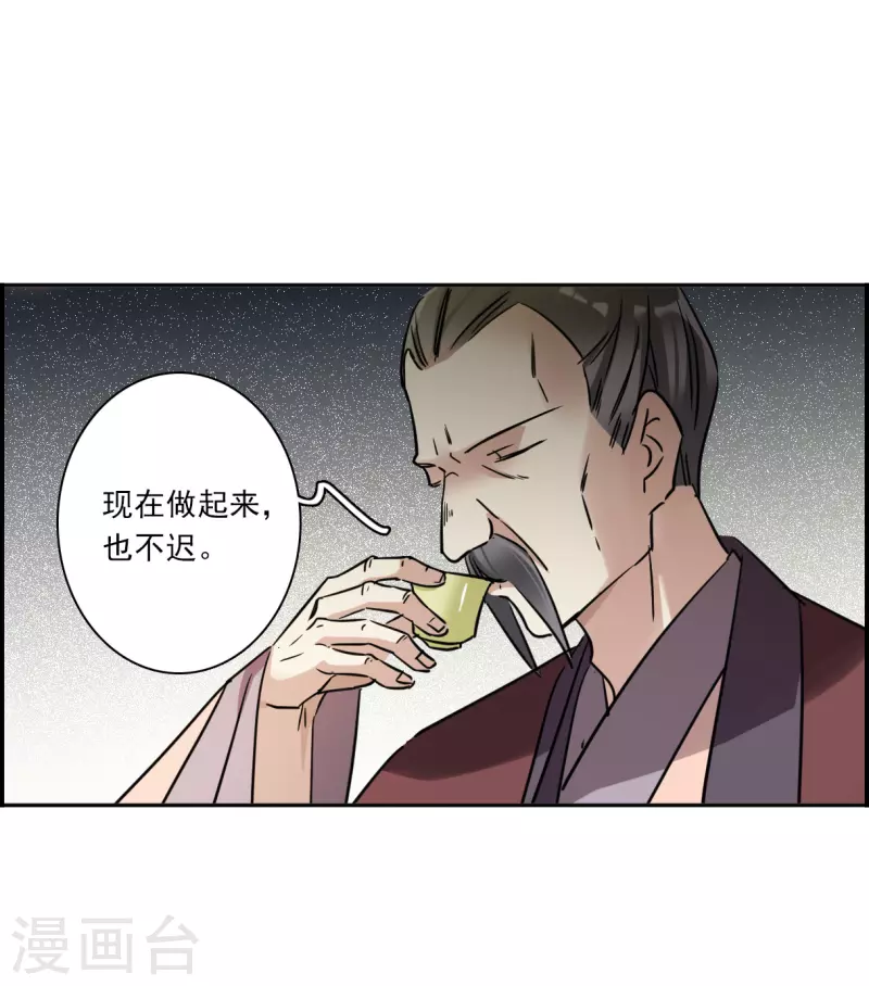 第336话 俘获太子2-第344话