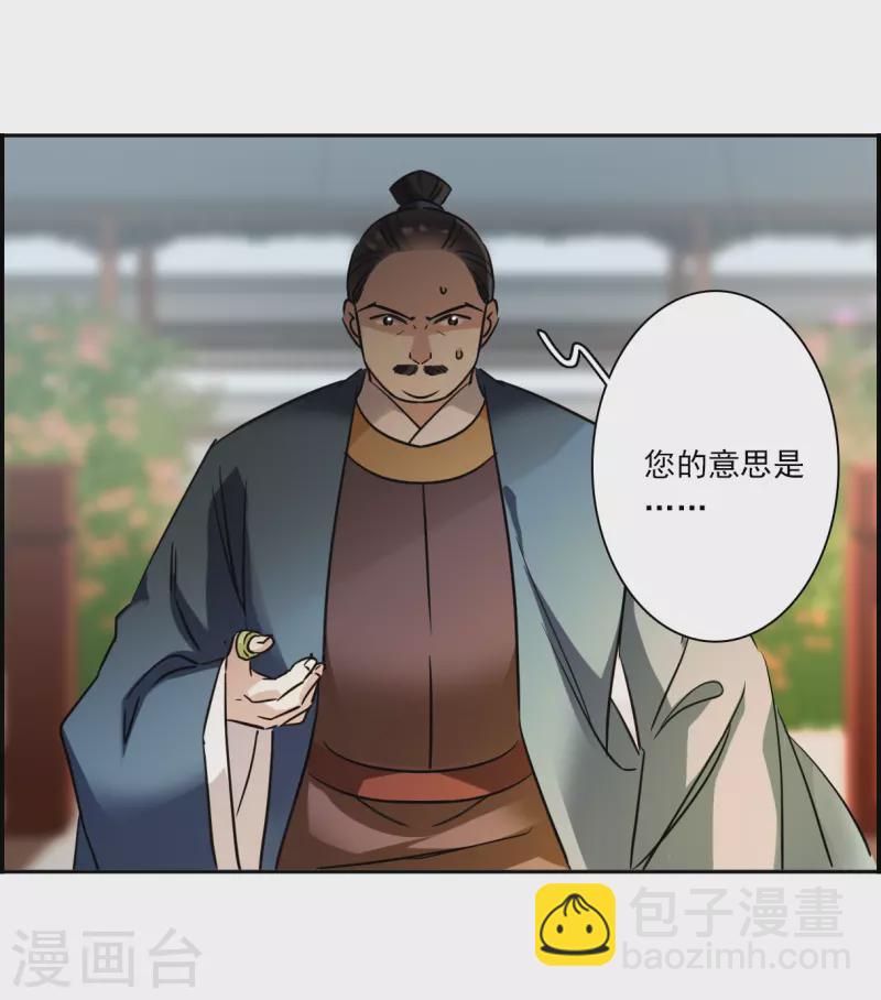 第336话 俘获太子2-第344话