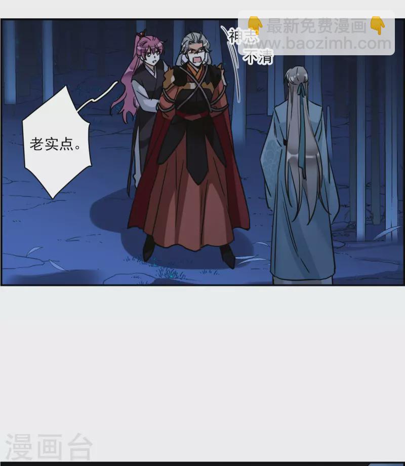 第336话 俘获太子2-第344话