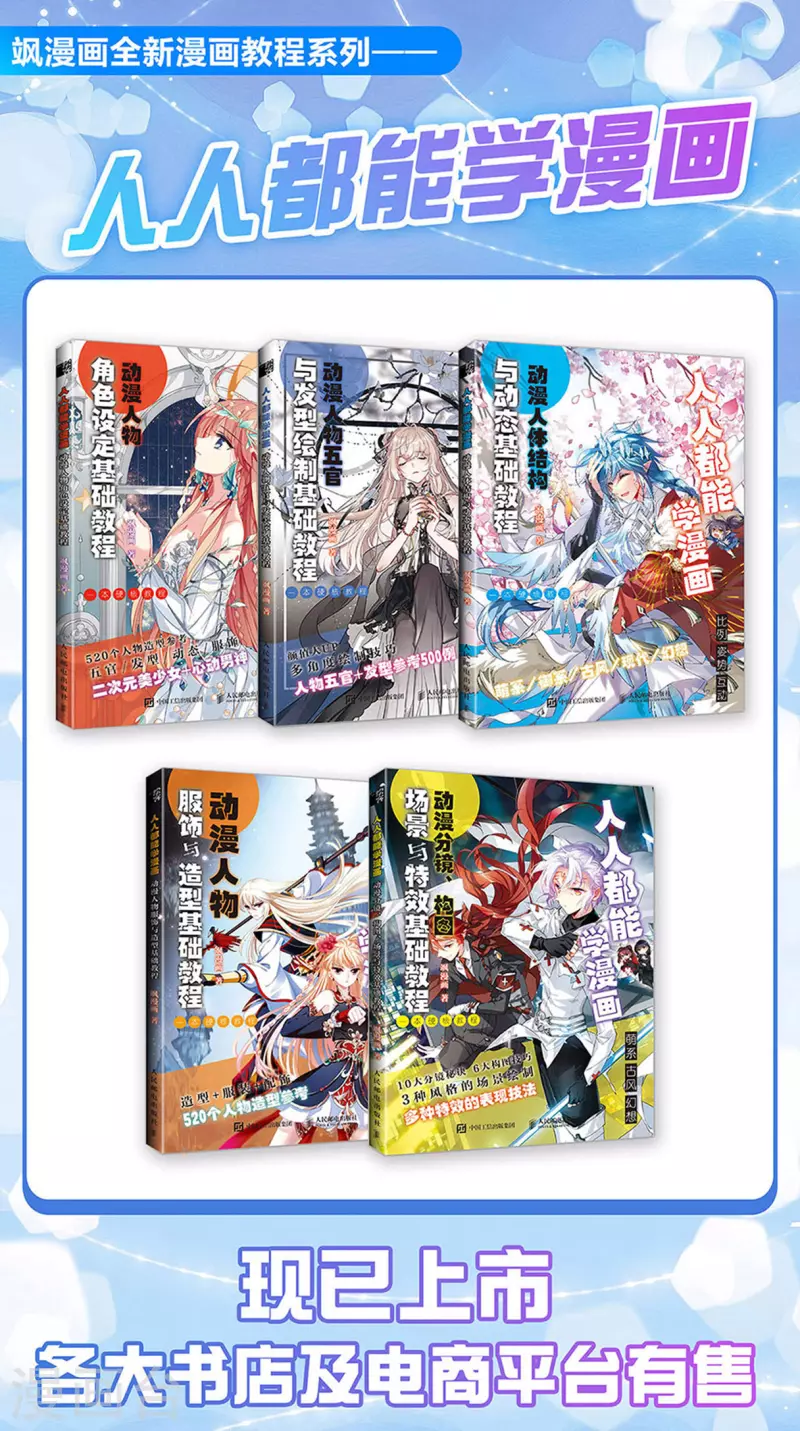第336话 俘获太子2-第344话