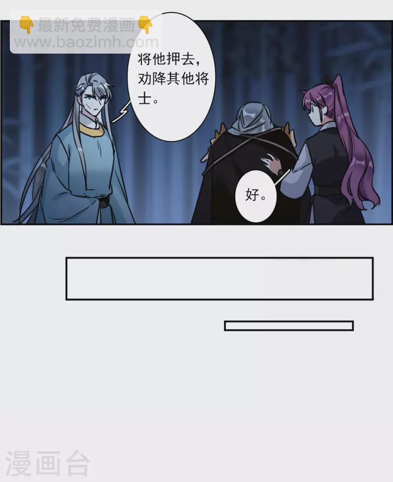 第336话 俘获太子2-第344话