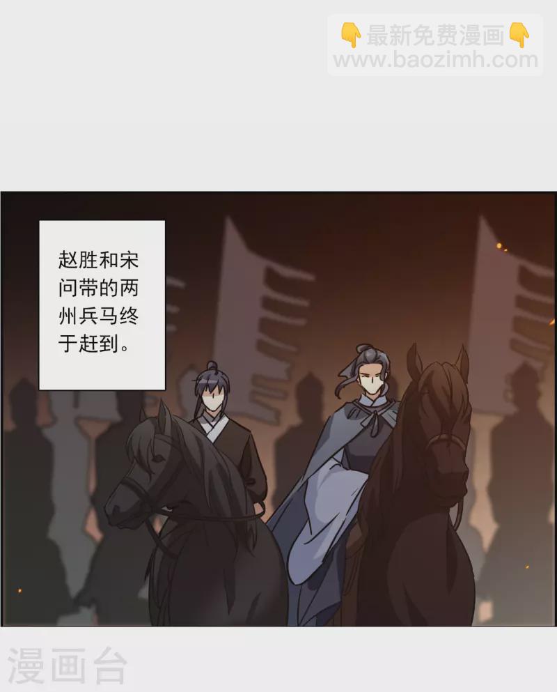 第336话 俘获太子2-第344话