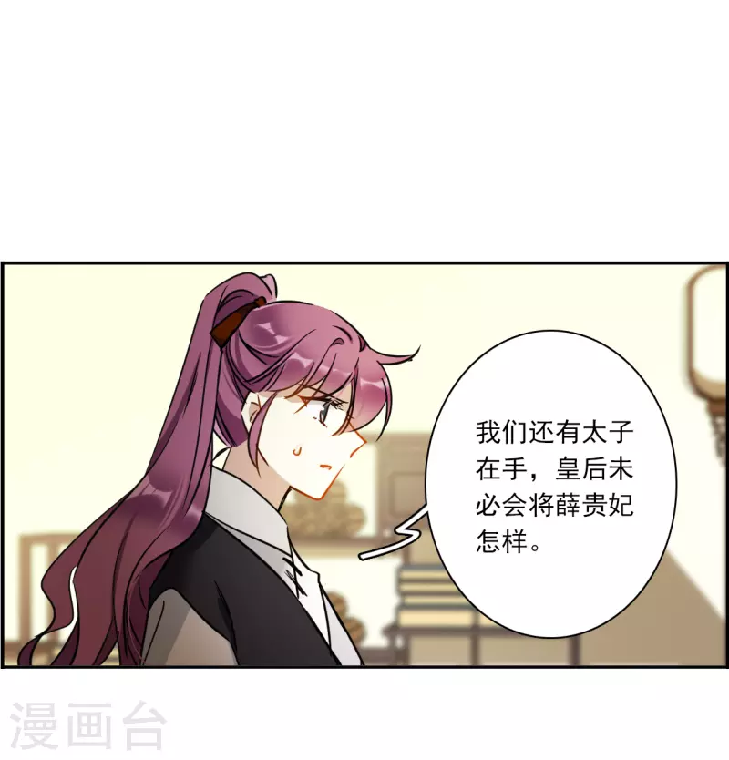 第338话 回京1-第346话