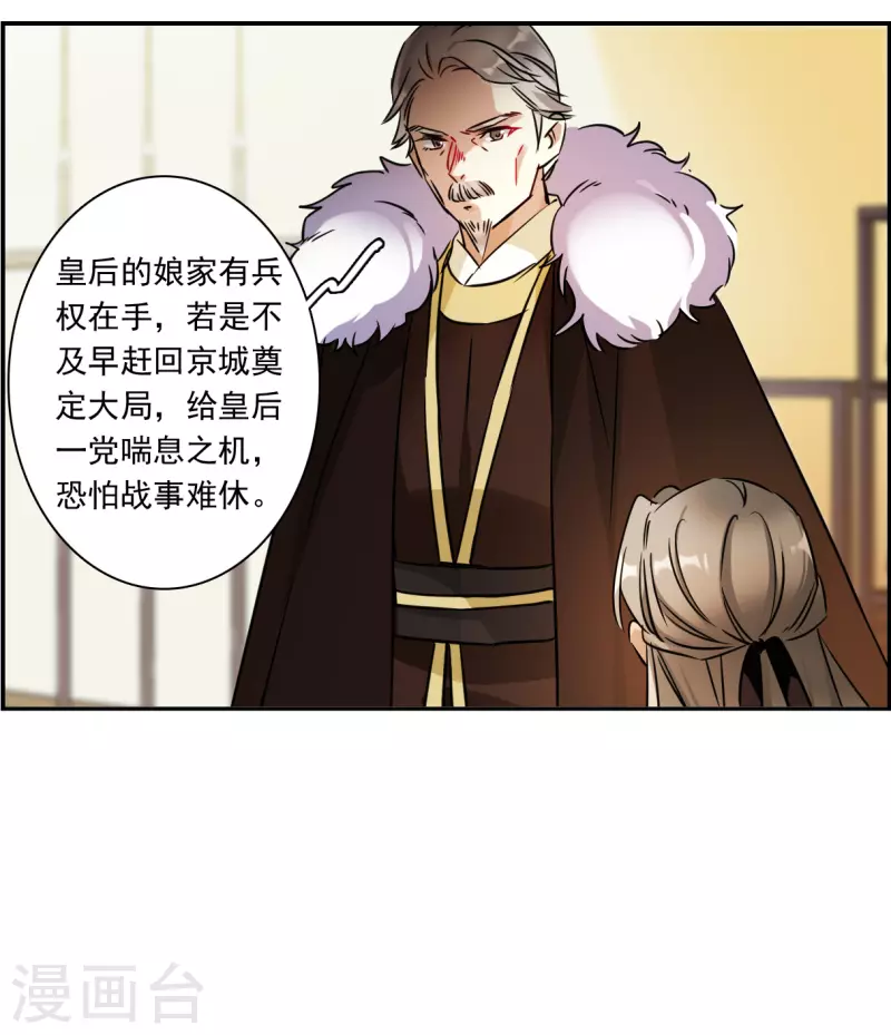 第338话 回京1-第346话