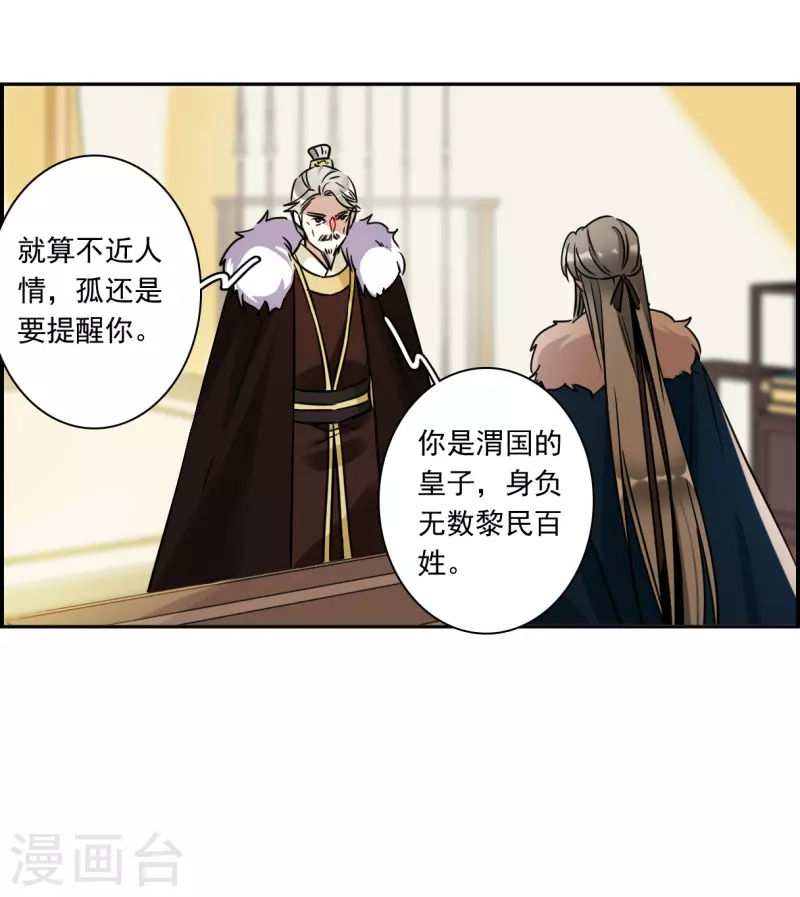 第338话 回京1-第346话