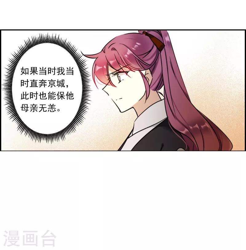 第338话 回京1-第346话