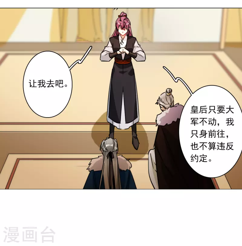 第338话 回京1-第346话