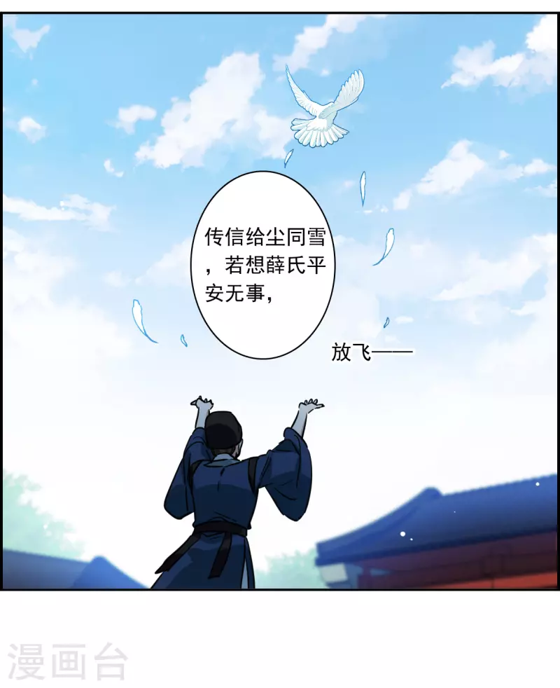 第338话 回京1-第346话