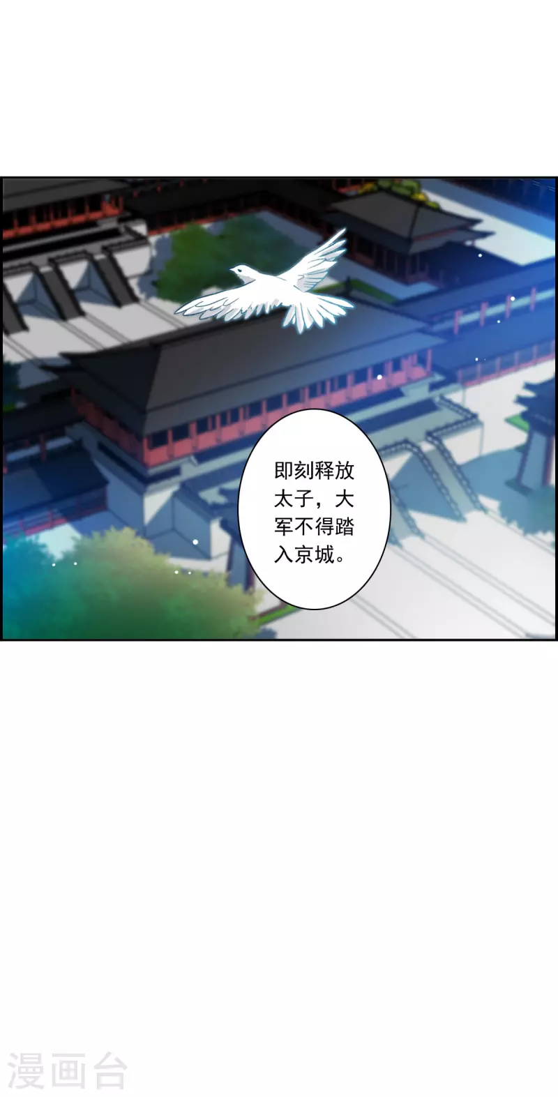 第338话 回京1-第346话