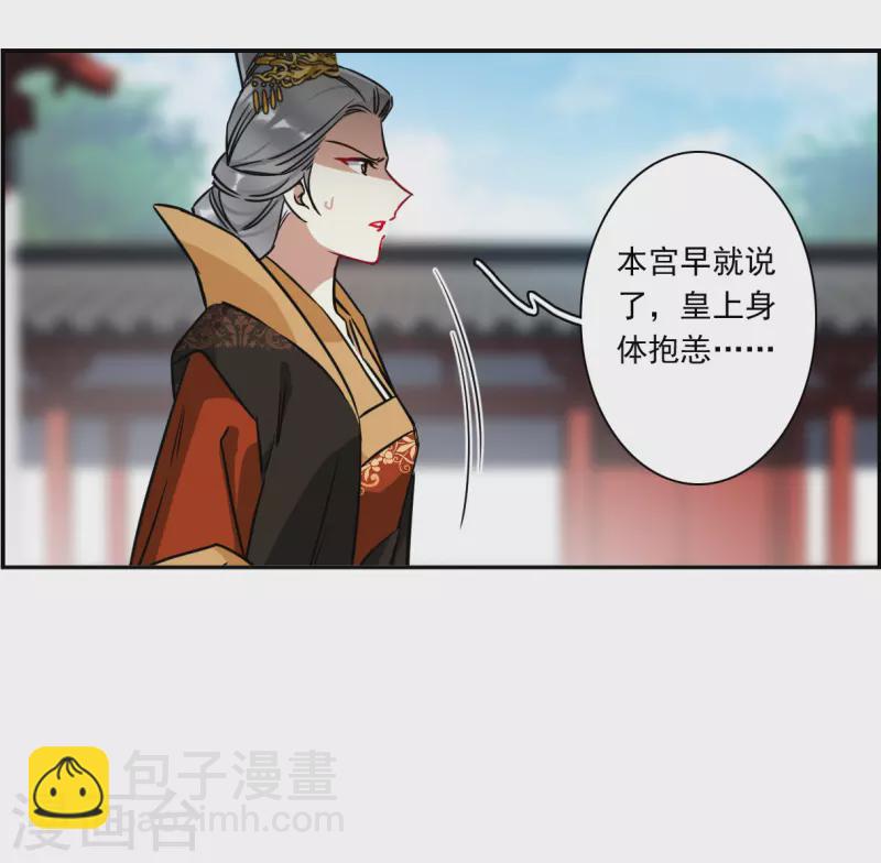 第340话 回京3-第348话