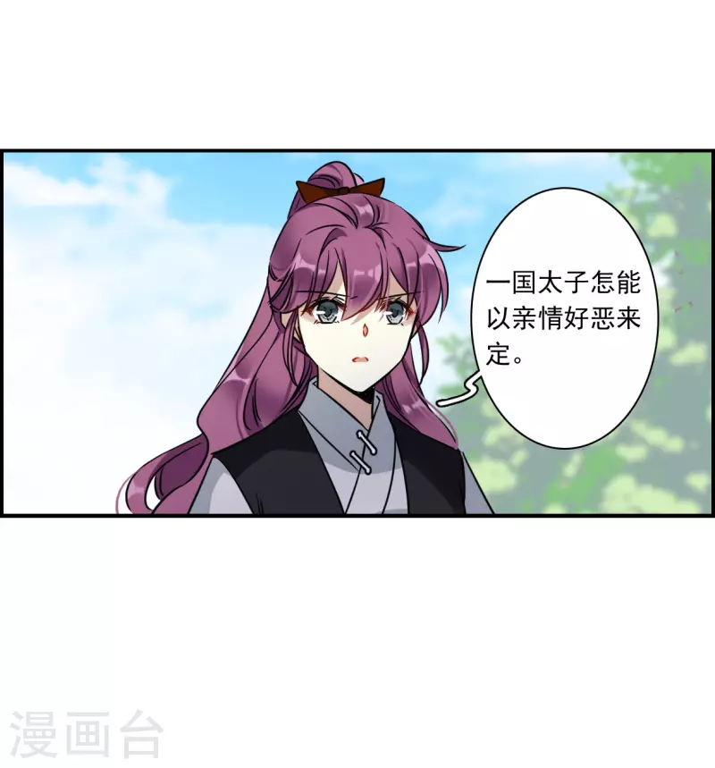 第342话 回京5-第350话