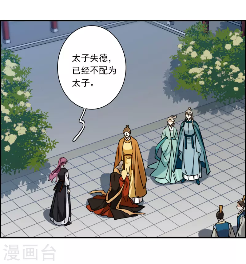 第342话 回京5-第350话
