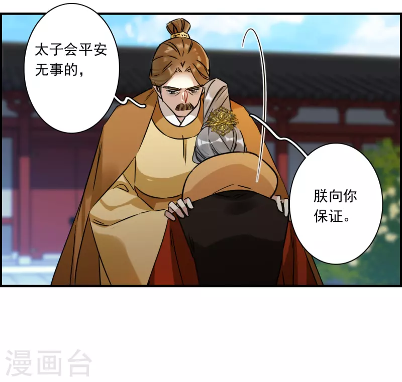 第342话 回京5-第350话