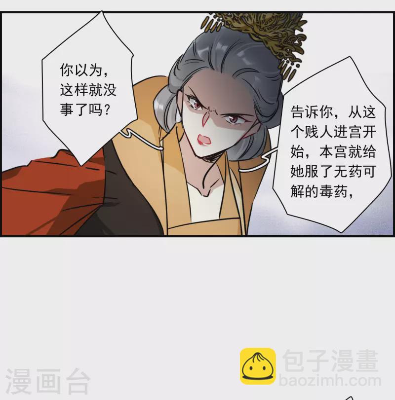 第342话 回京5-第350话
