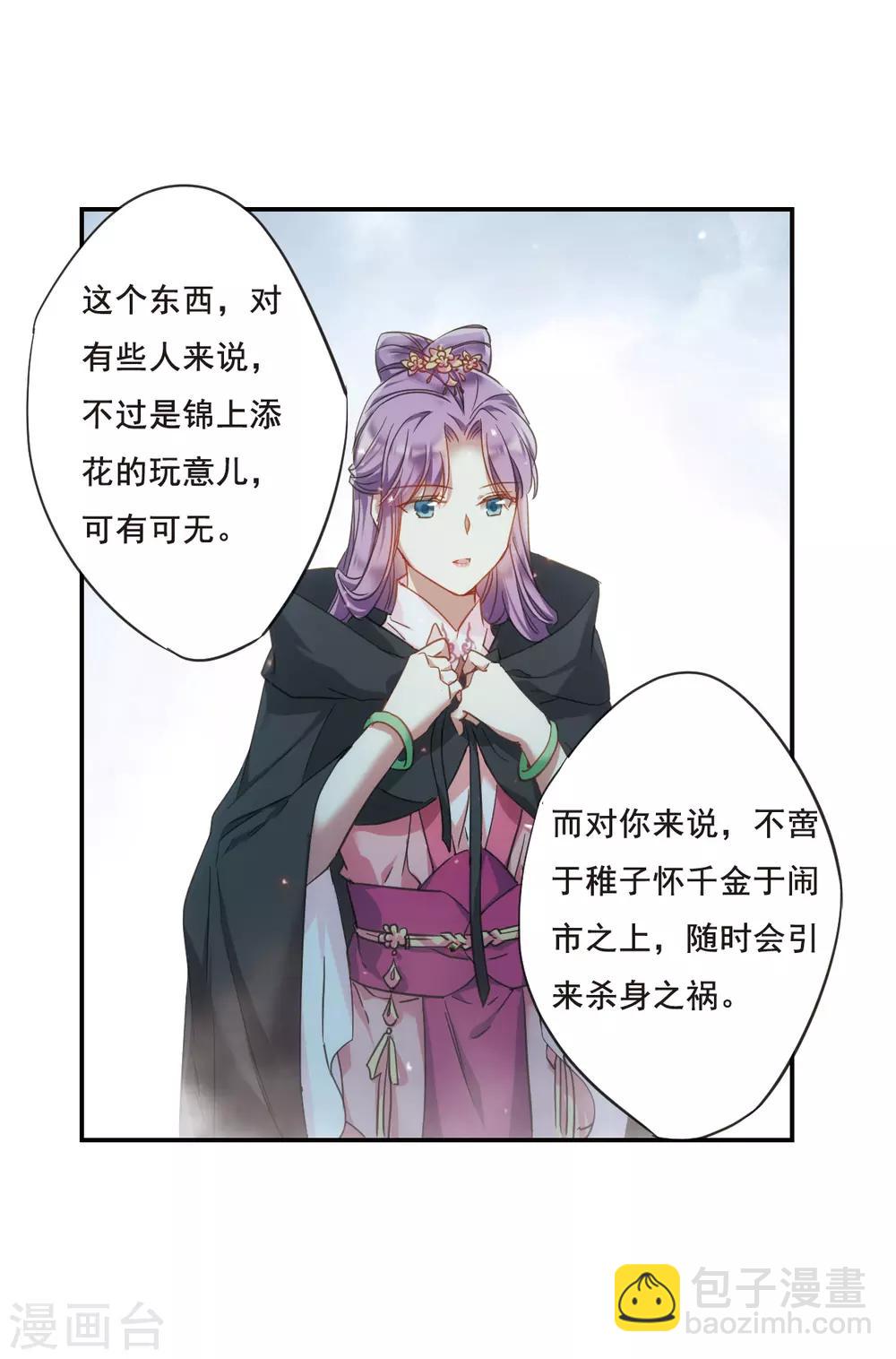 第34话 真相4-第36话