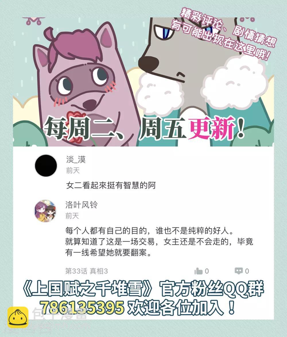 第34话 真相4-第36话