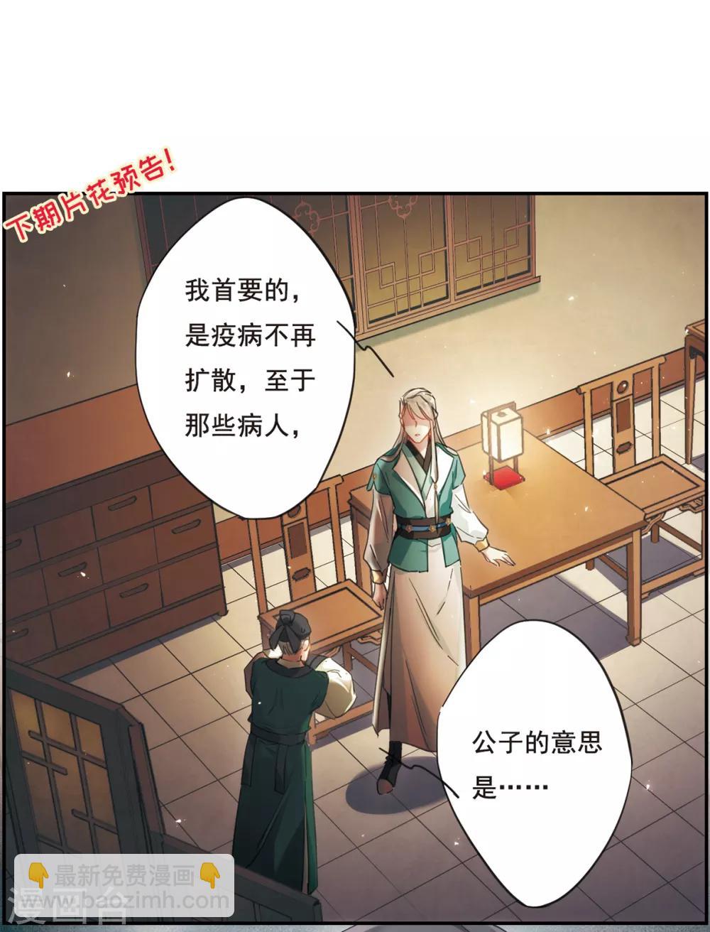 第34话 真相4-第36话