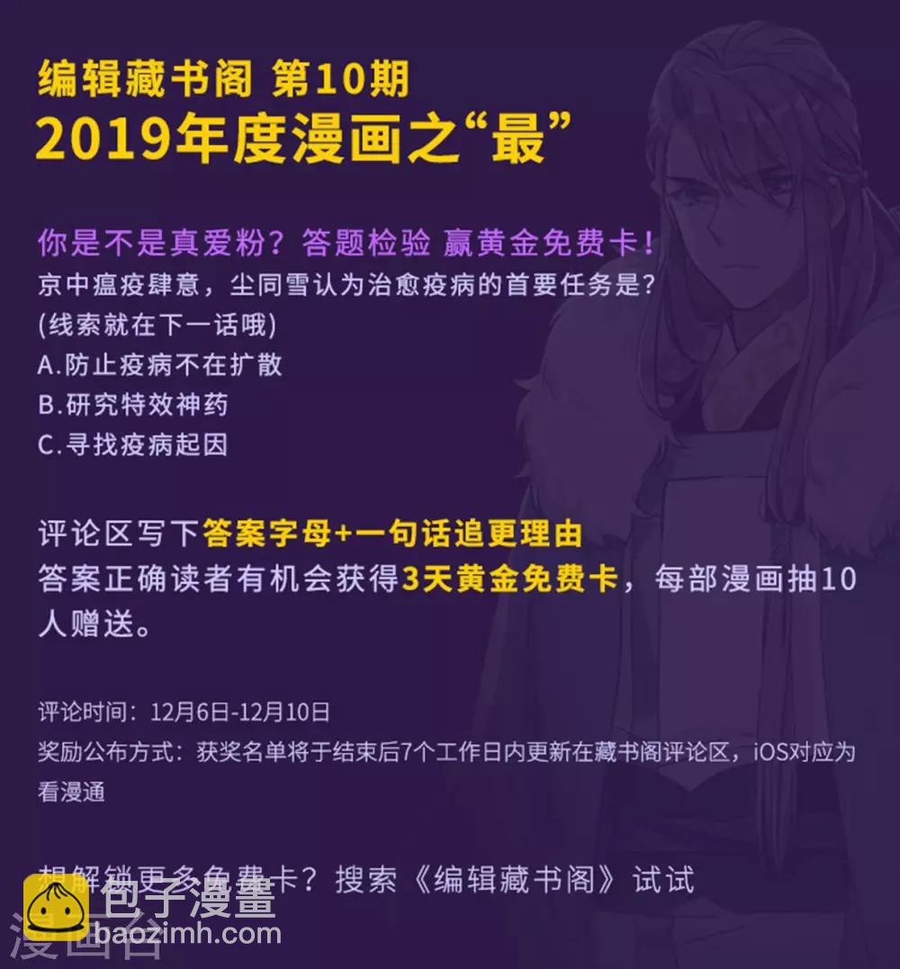 第34话 真相4-第36话