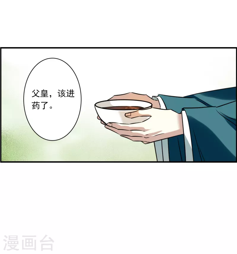 第344话 皇太子2-第352话