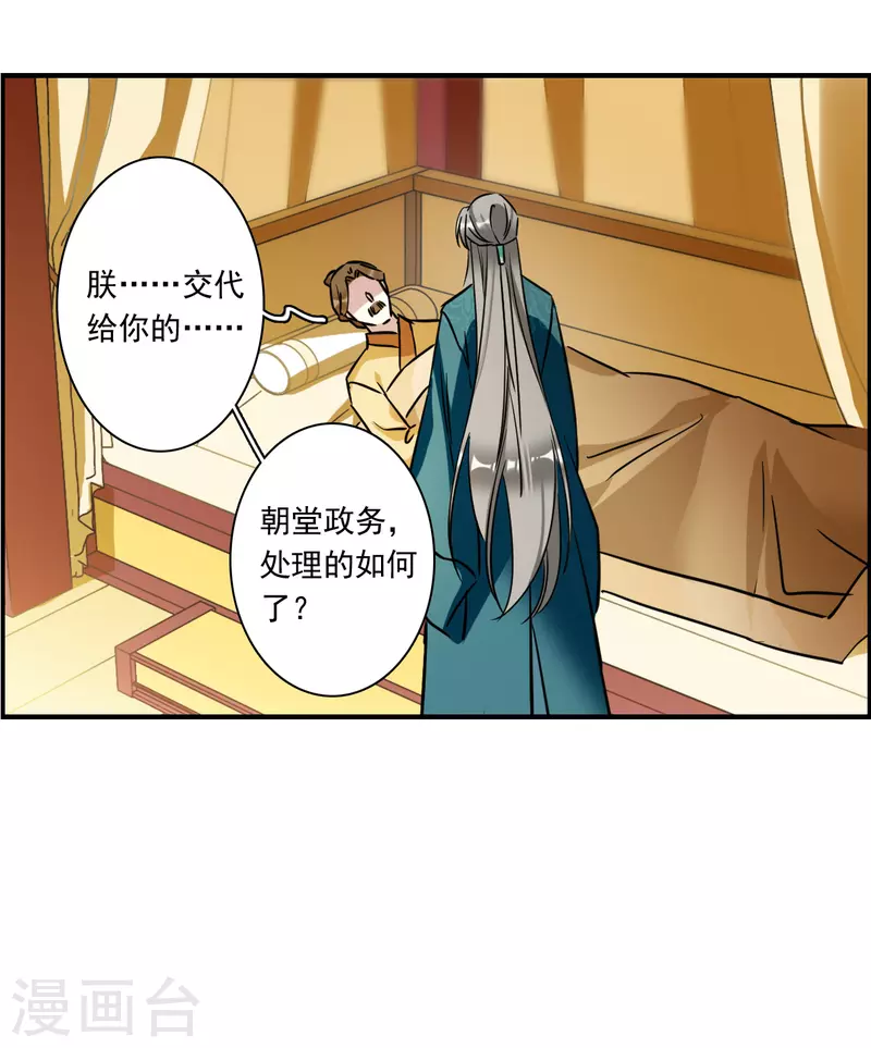 第344话 皇太子2-第352话